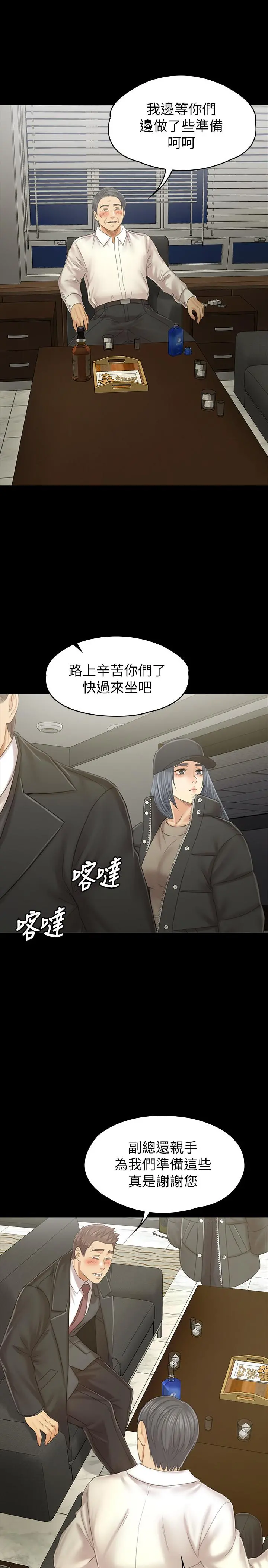 KTV情人 - 第99话-侦测器在副总办公室 - page 7