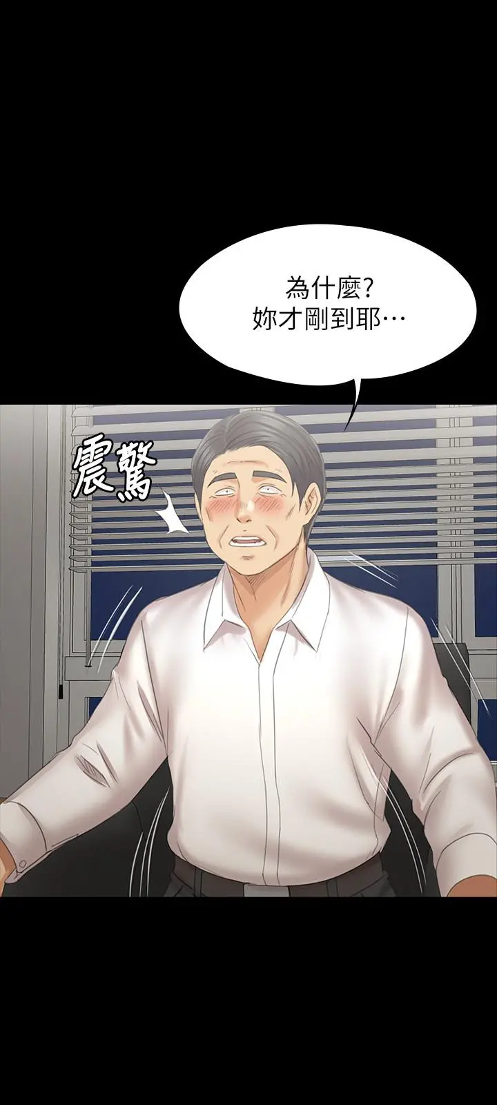 KTV情人 - 第99话-侦测器在副总办公室 - page 17