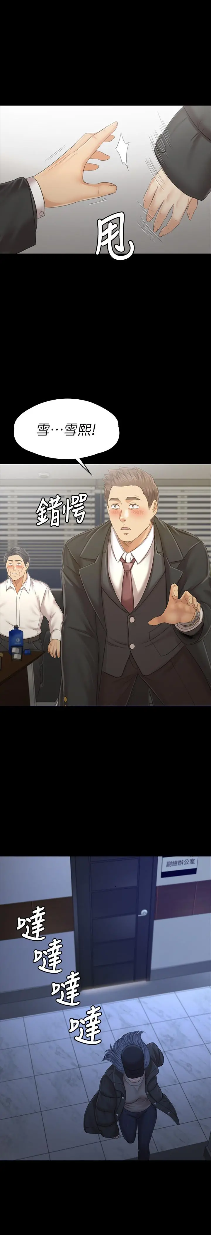 KTV情人 - 第99话-侦测器在副总办公室 - page 19