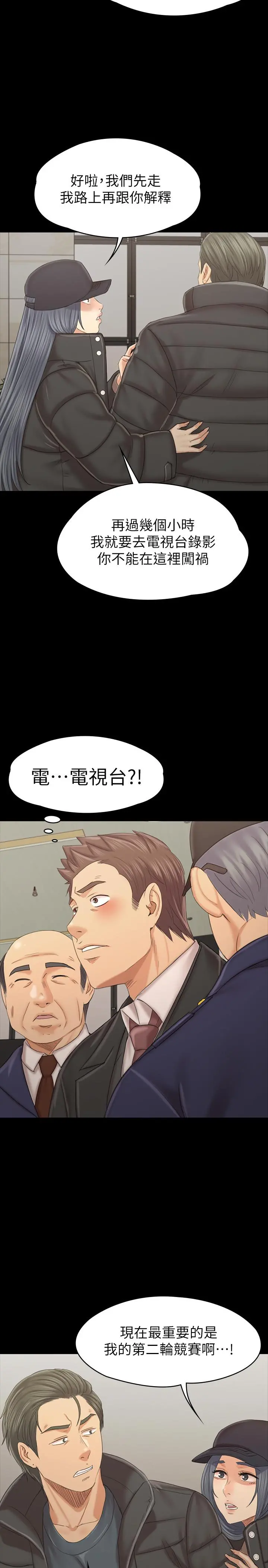 KTV情人 - 第99话-侦测器在副总办公室 - page 31