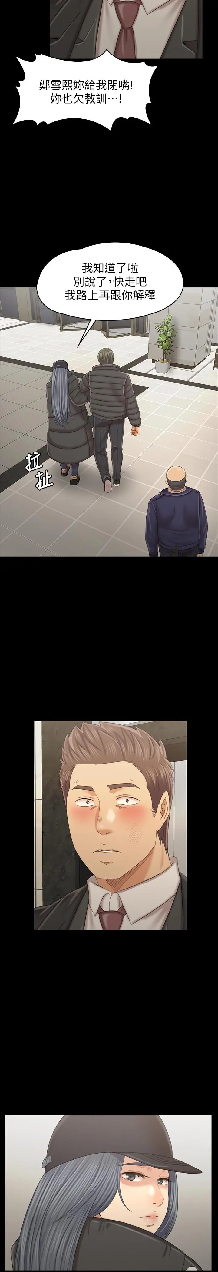 KTV情人 - 第99话-侦测器在副总办公室 - page 34