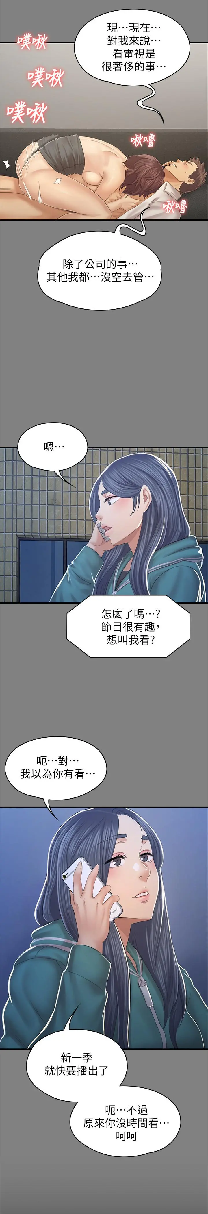 KTV情人 - 第99话-侦测器在副总办公室 - page 41