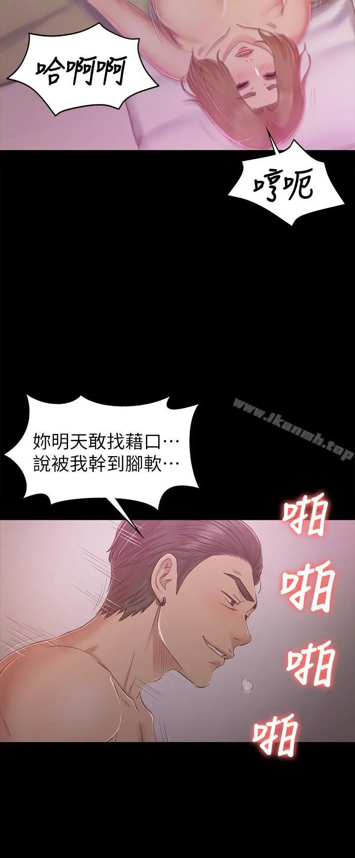 KTV情人 - 第74话-雪熙与制作人的会面 - page 6