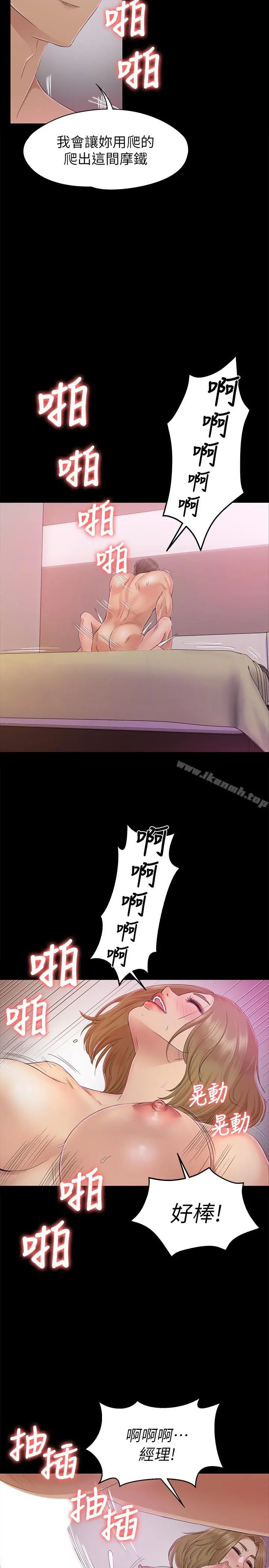 KTV情人 - 第74话-雪熙与制作人的会面 - page 7