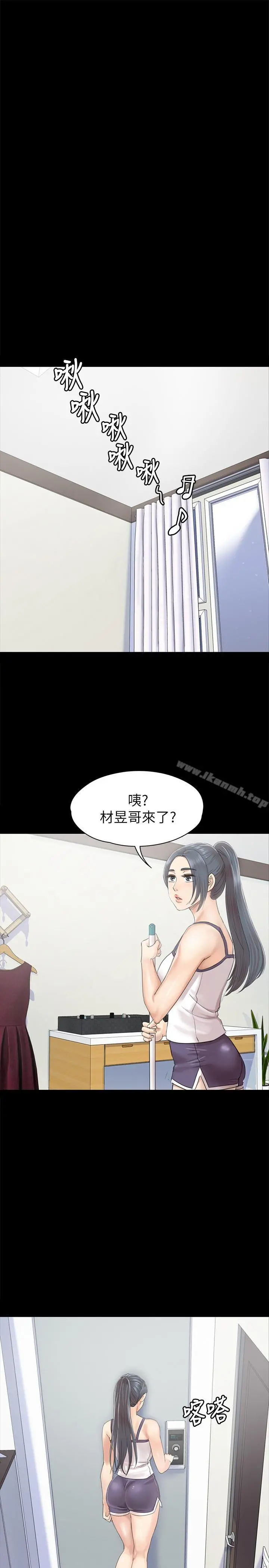 KTV情人 - 第74话-雪熙与制作人的会面 - page 8