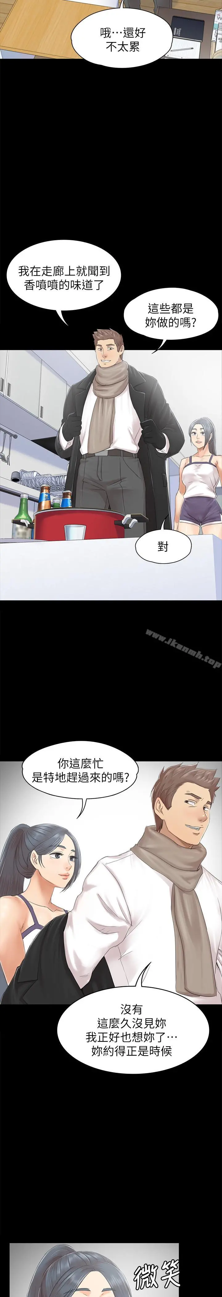 KTV情人 - 第74话-雪熙与制作人的会面 - page 9