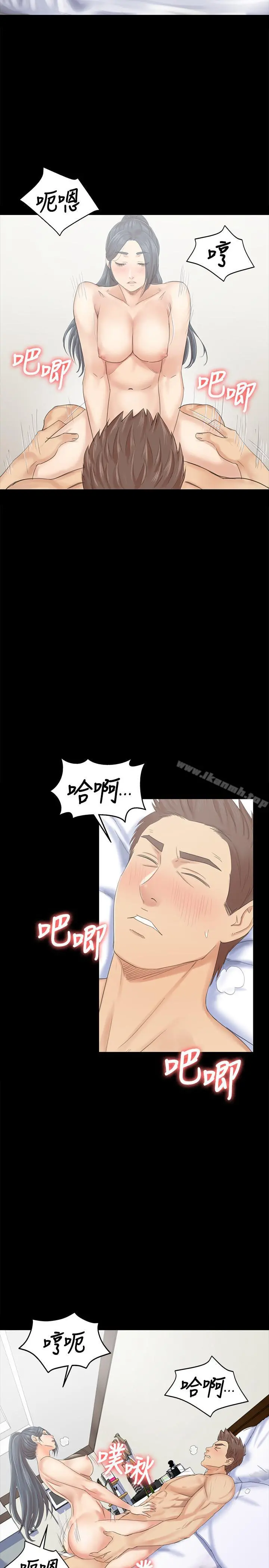 KTV情人 - 第74话-雪熙与制作人的会面 - page 13