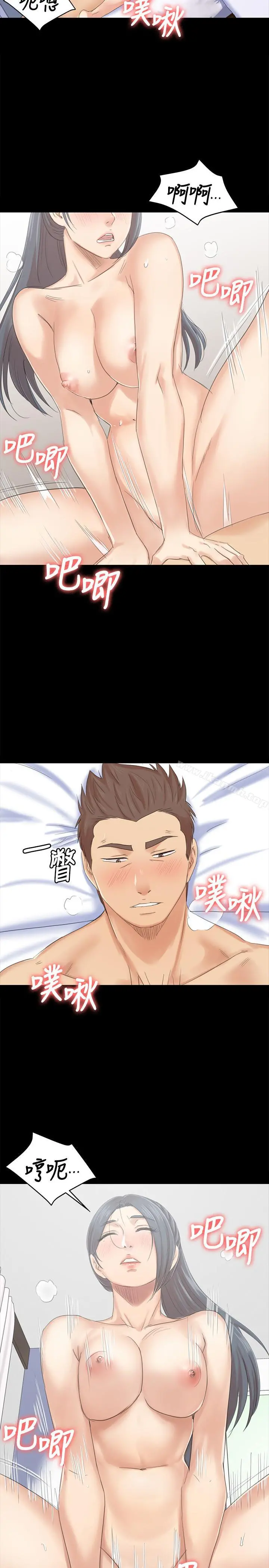 KTV情人 - 第74话-雪熙与制作人的会面 - page 14