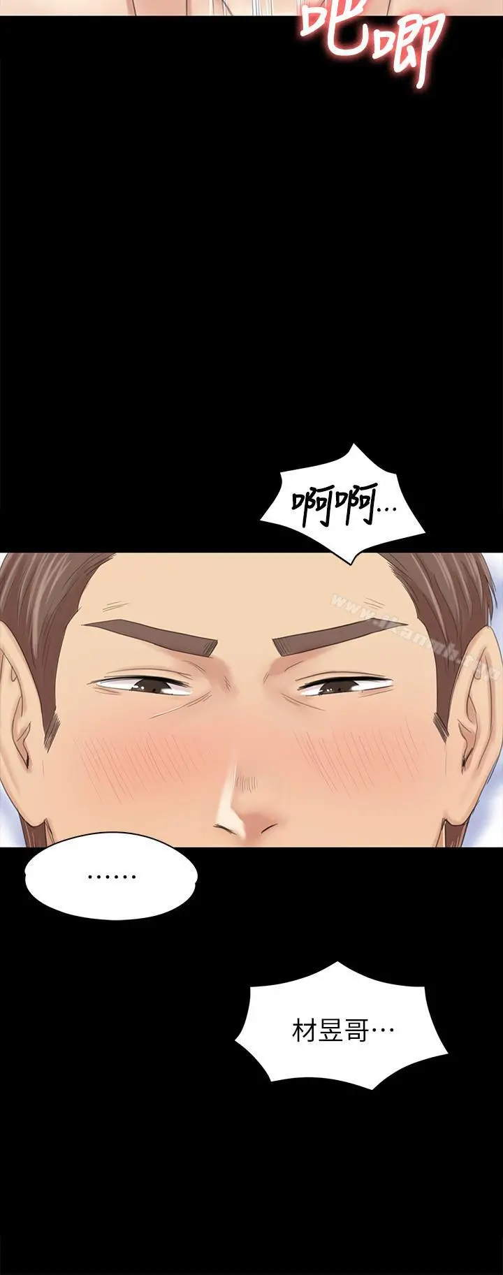 KTV情人 - 第74话-雪熙与制作人的会面 - page 15