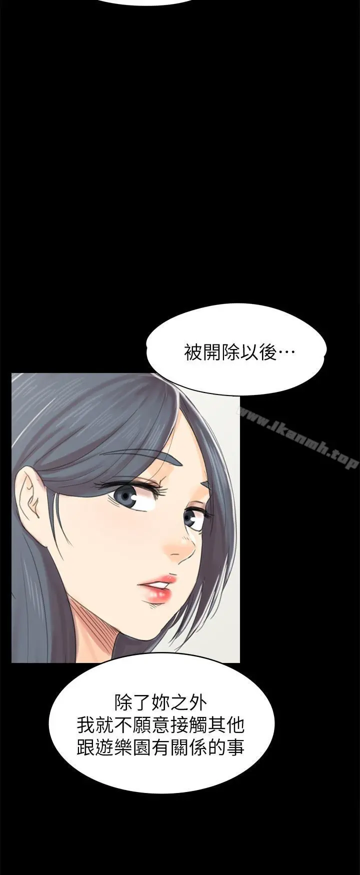 KTV情人 - 第74话-雪熙与制作人的会面 - page 23