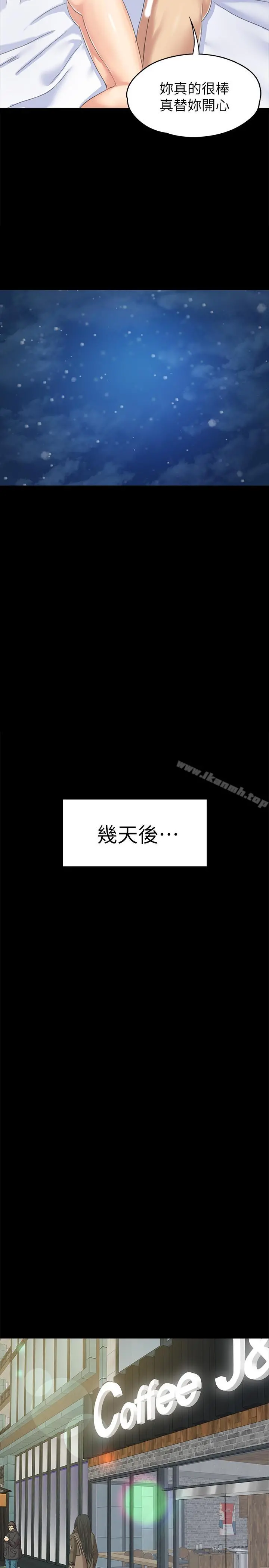 KTV情人 - 第74话-雪熙与制作人的会面 - page 26