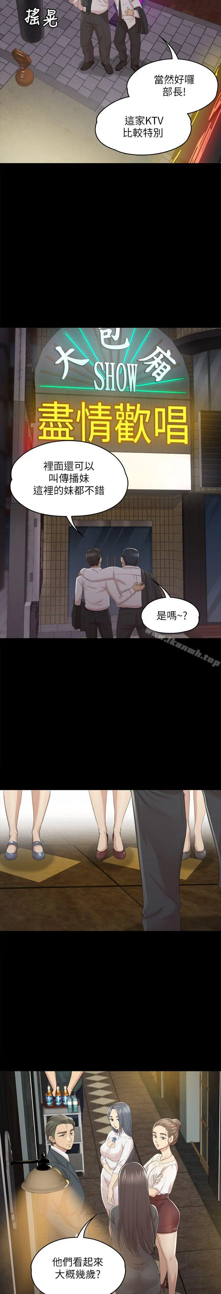 KTV情人 - 第29话-找上门来的怪物 - page 20
