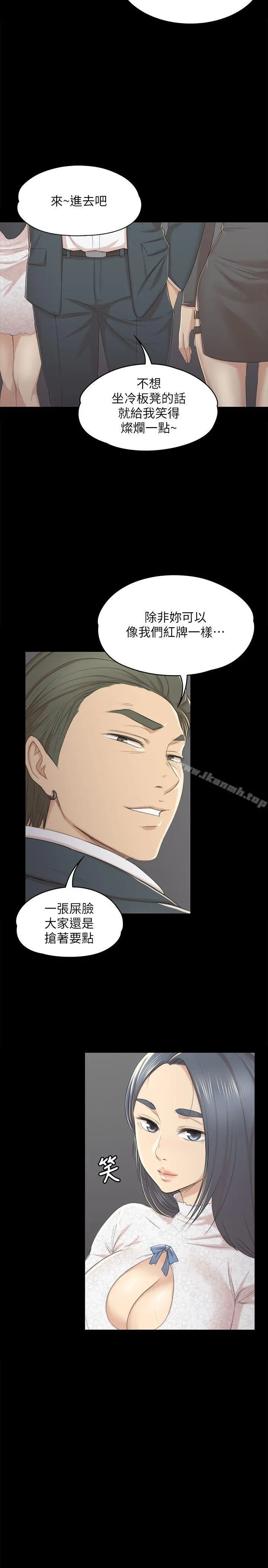 KTV情人 - 第29话-找上门来的怪物 - page 22
