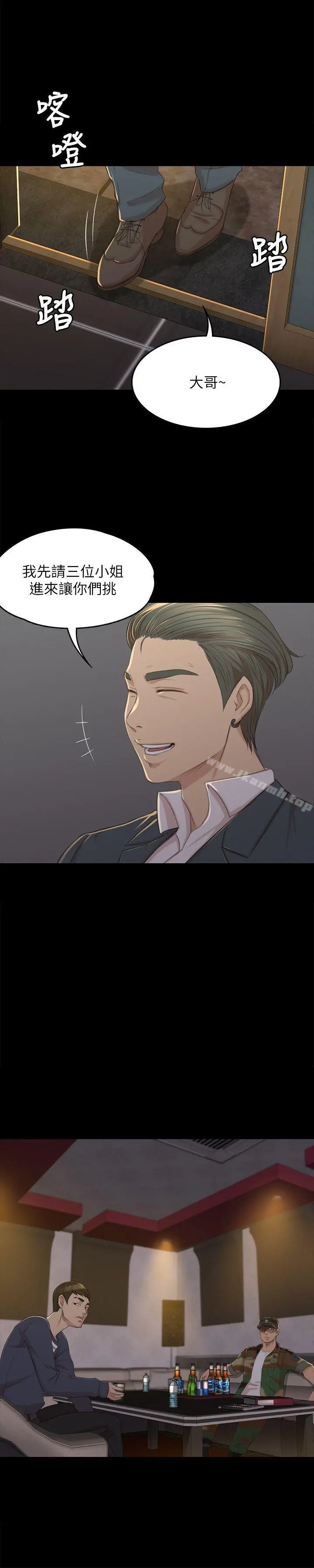 KTV情人 - 第29话-找上门来的怪物 - page 23
