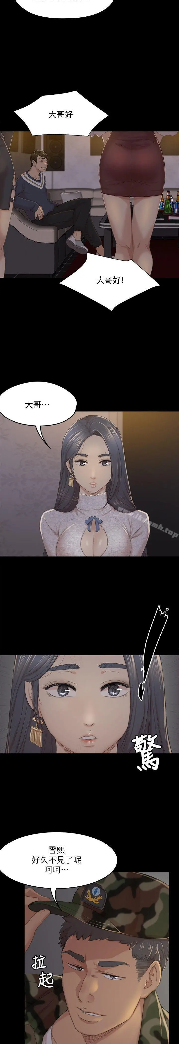 KTV情人 - 第29话-找上门来的怪物 - page 25