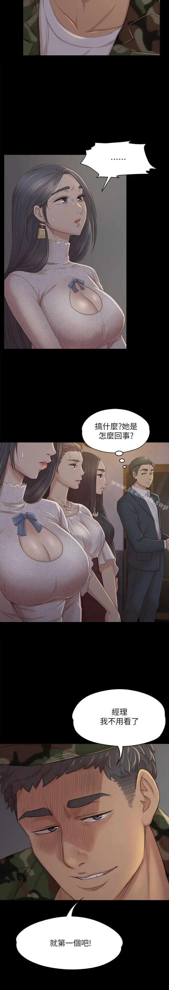 KTV情人 - 第29话-找上门来的怪物 - page 26