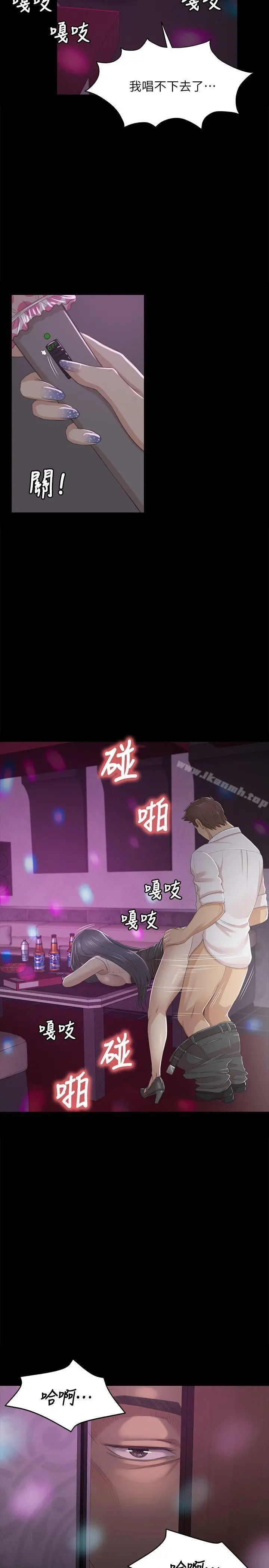 KTV情人 - 第26话-瞒着经理啪啪啪[3] - page 5