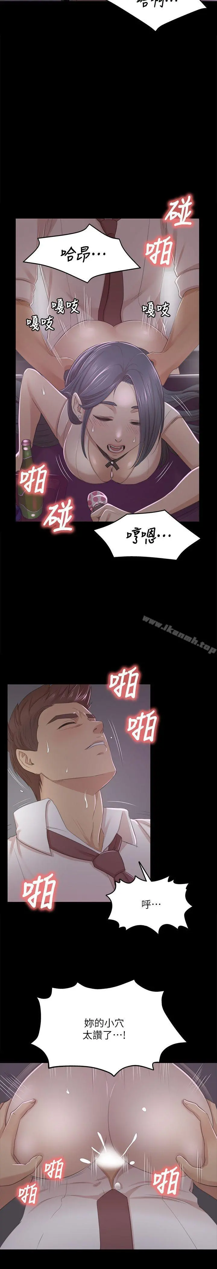 KTV情人 - 第26话-瞒着经理啪啪啪[3] - page 6