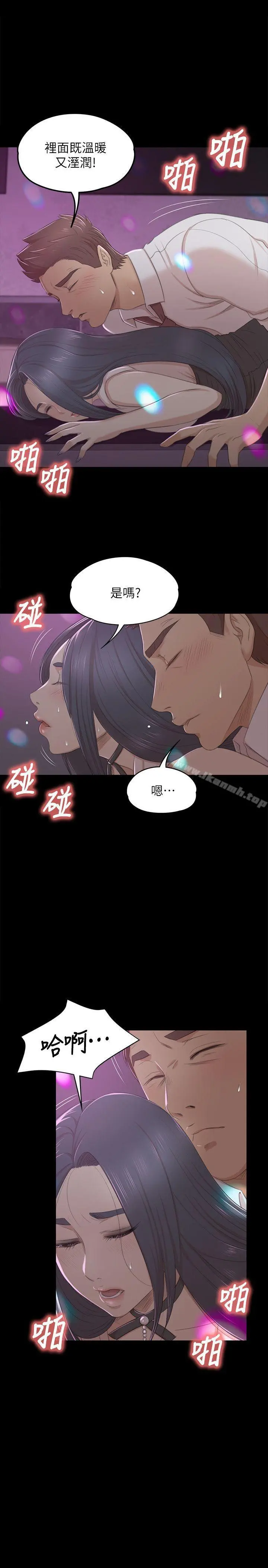KTV情人 - 第26话-瞒着经理啪啪啪[3] - page 7