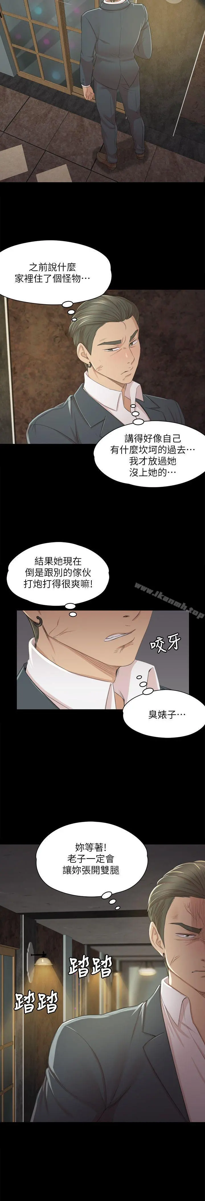 KTV情人 - 第26话-瞒着经理啪啪啪[3] - page 10