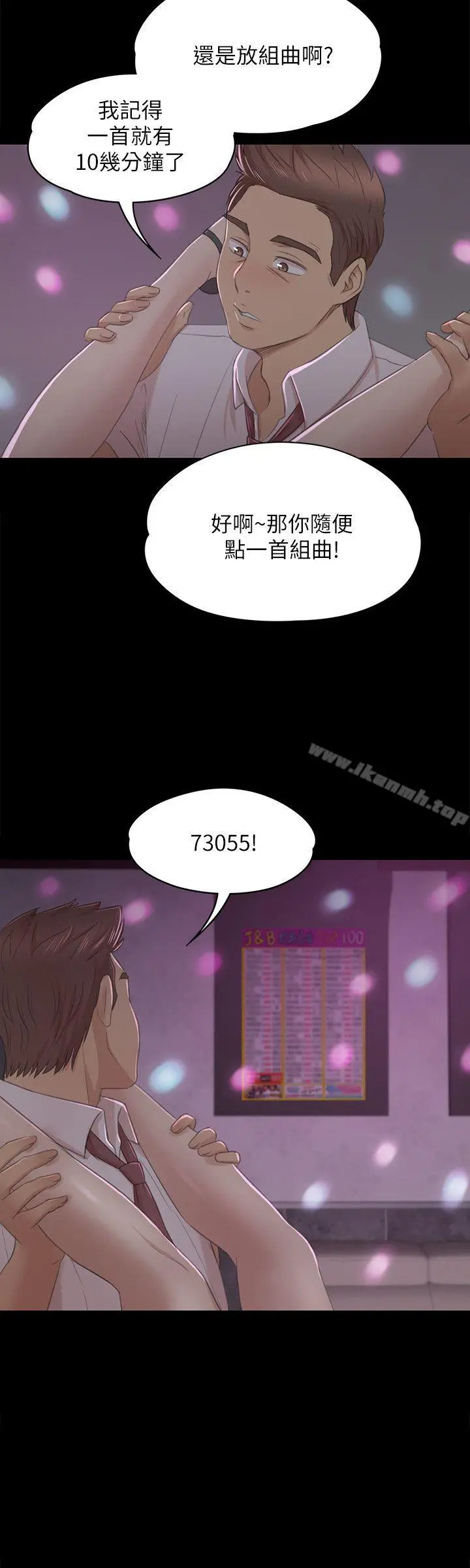 KTV情人 - 第26话-瞒着经理啪啪啪[3] - page 14