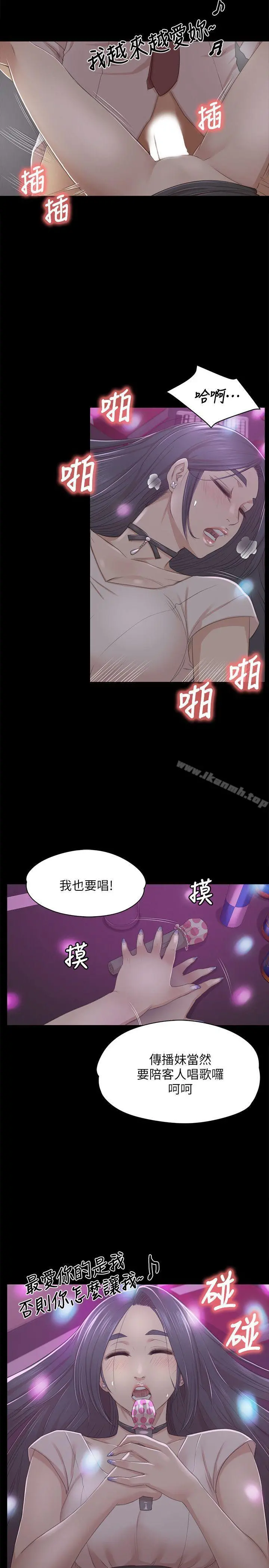 KTV情人 - 第26话-瞒着经理啪啪啪[3] - page 17