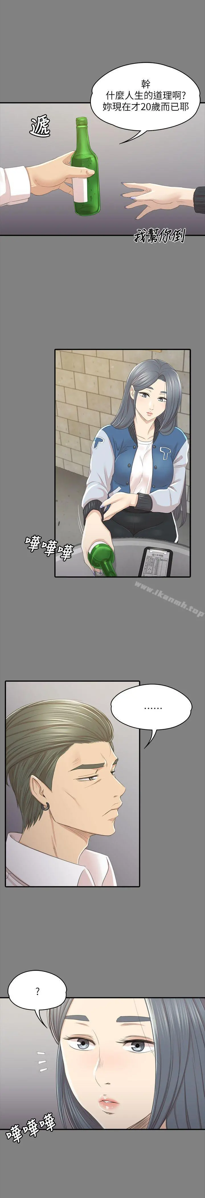 KTV情人 - 第26话-瞒着经理啪啪啪[3] - page 22