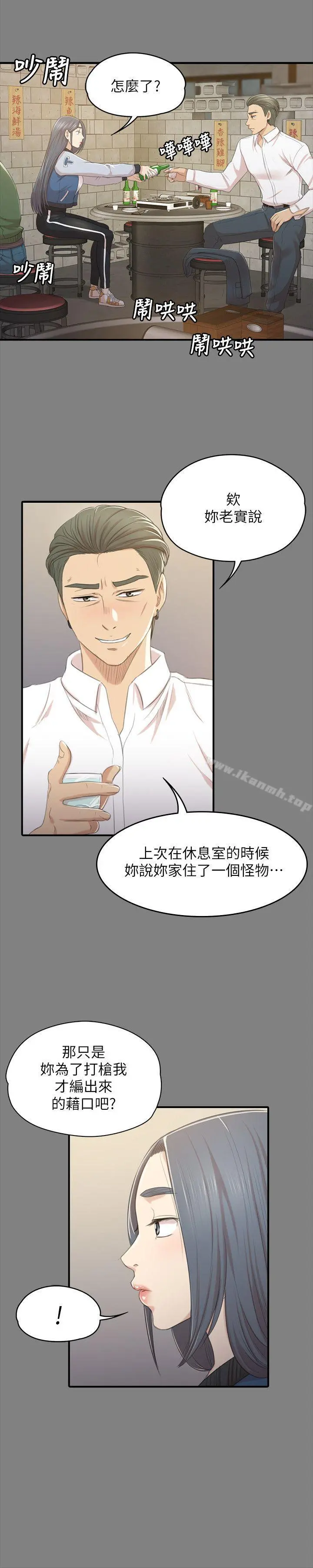 KTV情人 - 第26话-瞒着经理啪啪啪[3] - page 23