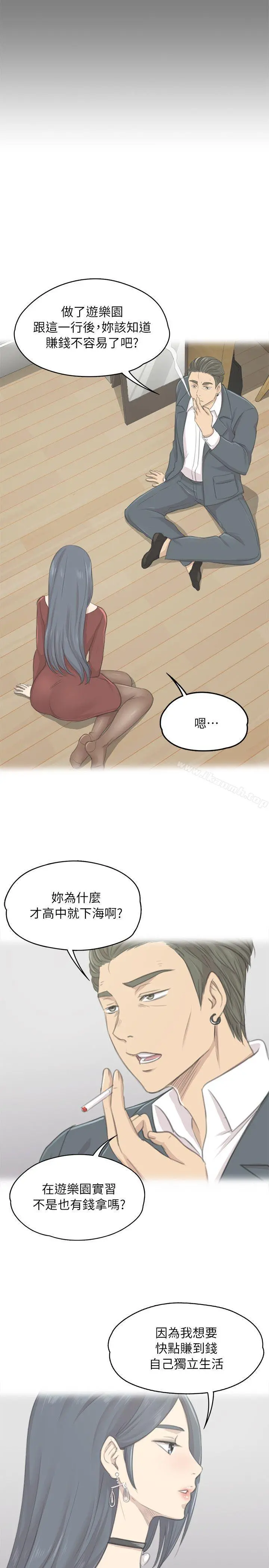 KTV情人 - 第26话-瞒着经理啪啪啪[3] - page 24