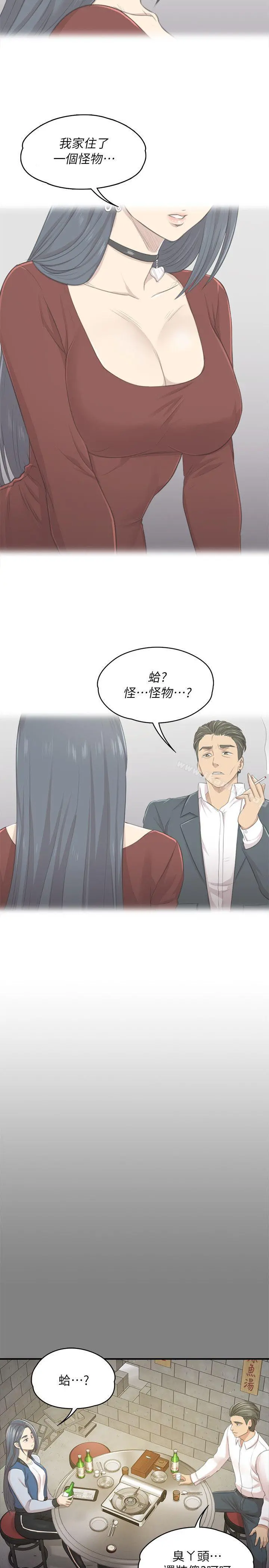 KTV情人 - 第26话-瞒着经理啪啪啪[3] - page 25