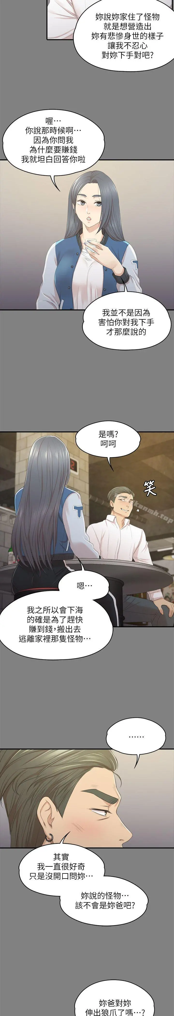 KTV情人 - 第26话-瞒着经理啪啪啪[3] - page 27