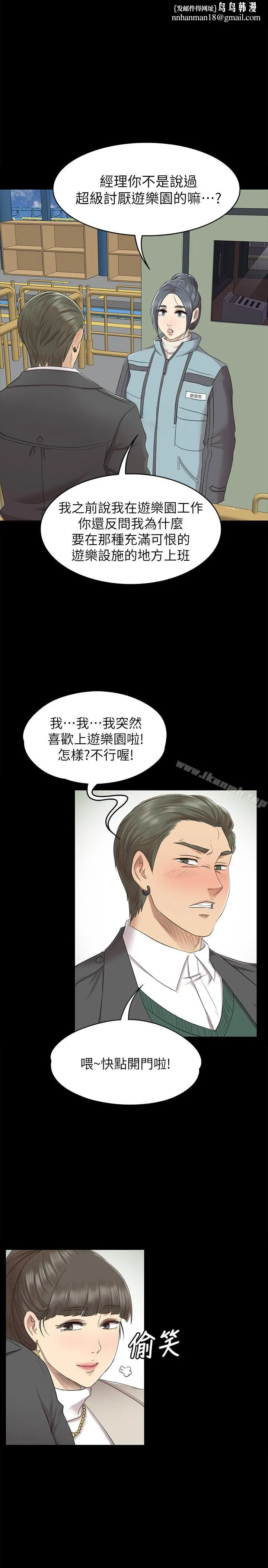 KTV情人 - 第68话-雪熙的觉醒 - page 1