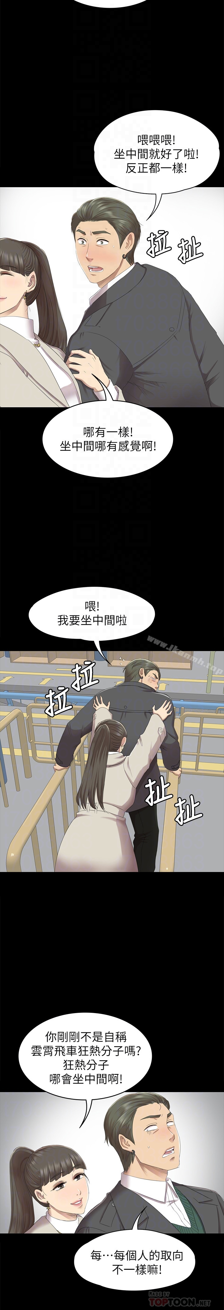 KTV情人 - 第68话-雪熙的觉醒 - page 7