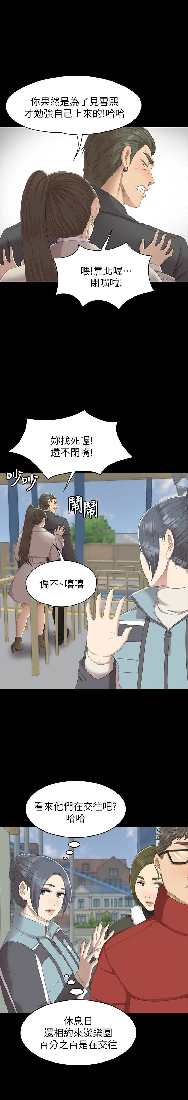 KTV情人 - 第68话-雪熙的觉醒 - page 8