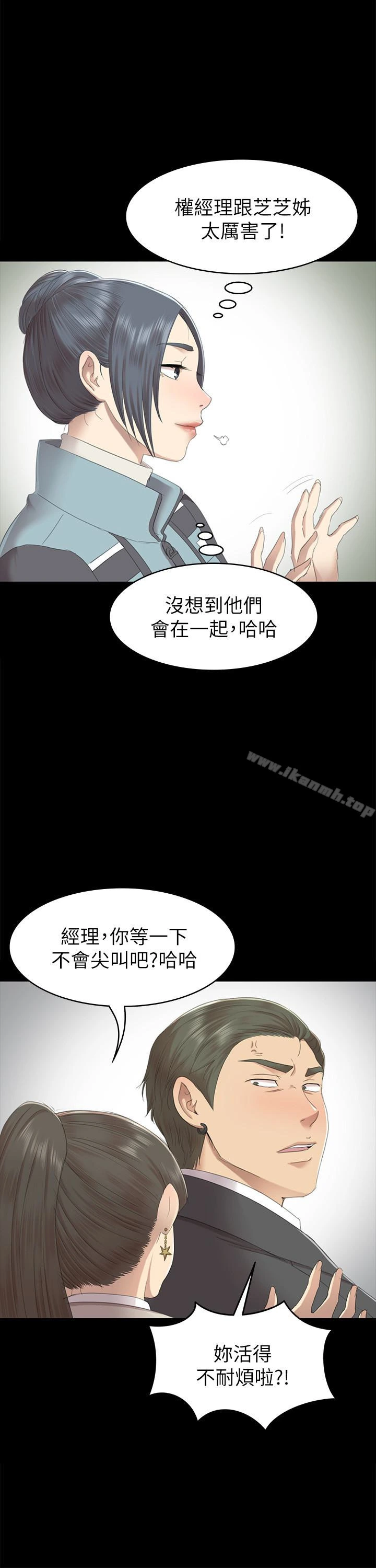 KTV情人 - 第68话-雪熙的觉醒 - page 9