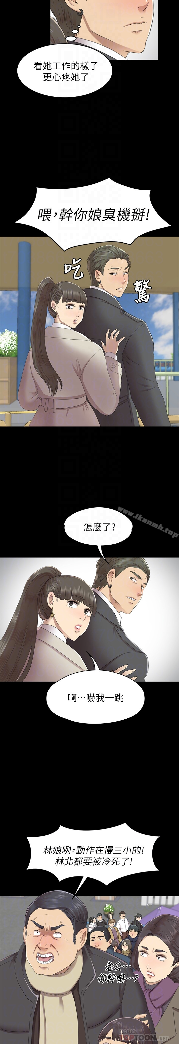 KTV情人 - 第68话-雪熙的觉醒 - page 11
