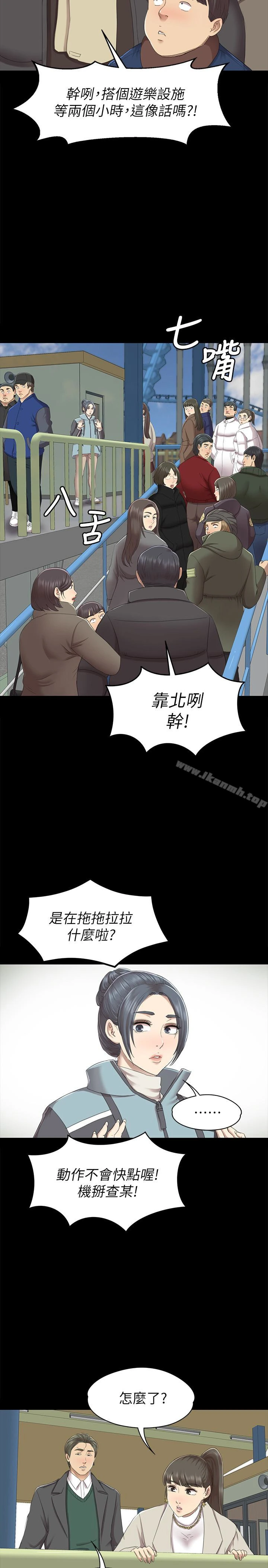 KTV情人 - 第68话-雪熙的觉醒 - page 12