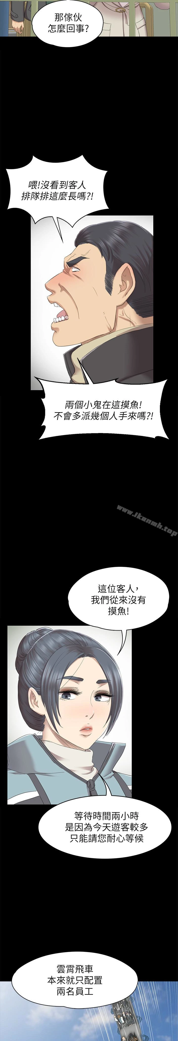 KTV情人 - 第68话-雪熙的觉醒 - page 13