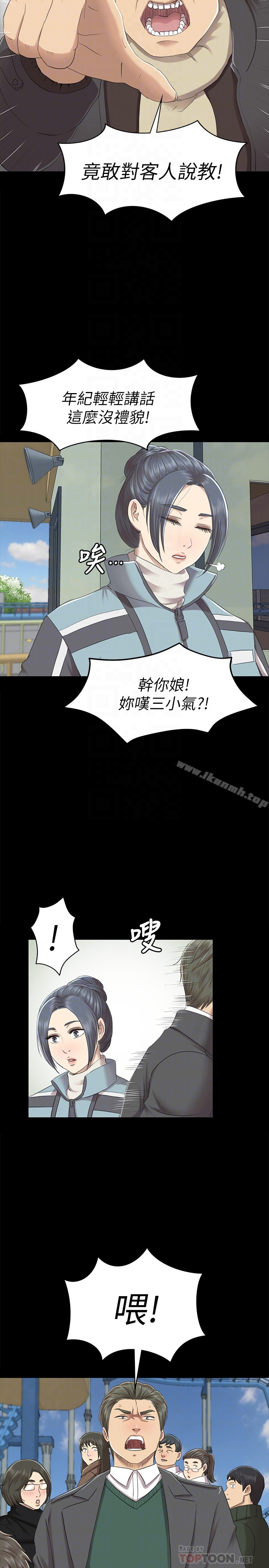 KTV情人 - 第68话-雪熙的觉醒 - page 15