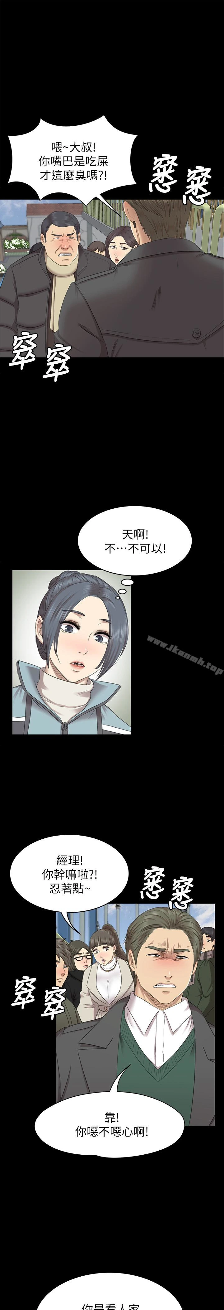KTV情人 - 第68话-雪熙的觉醒 - page 17