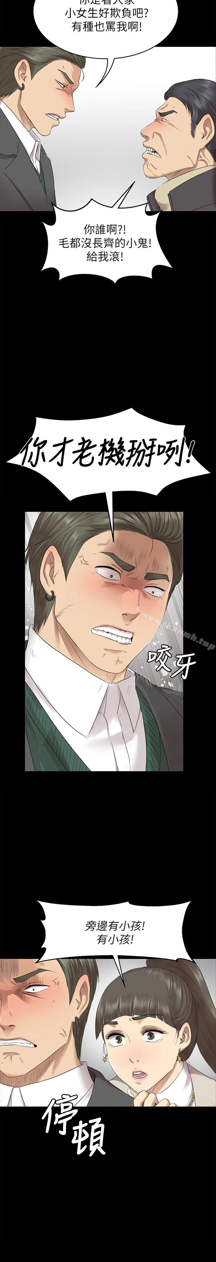 KTV情人 - 第68话-雪熙的觉醒 - page 18