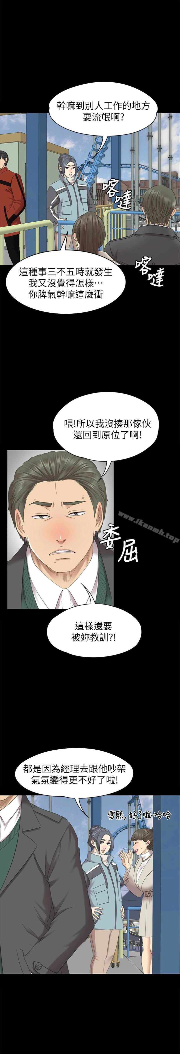 KTV情人 - 第68话-雪熙的觉醒 - page 21