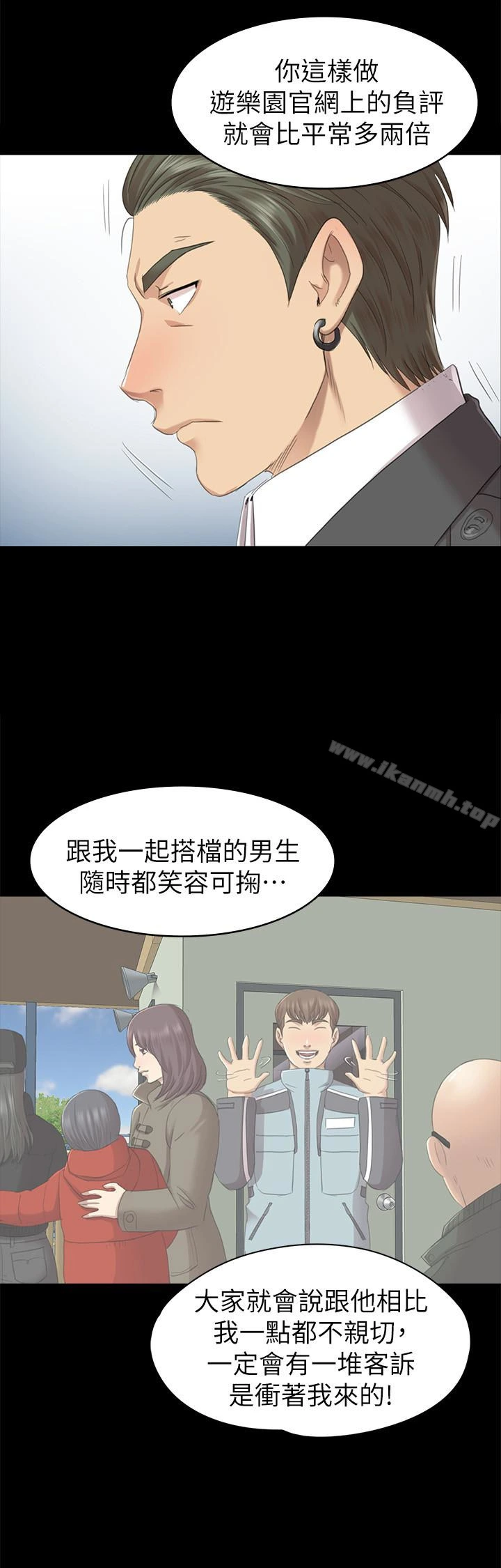 KTV情人 - 第68话-雪熙的觉醒 - page 22