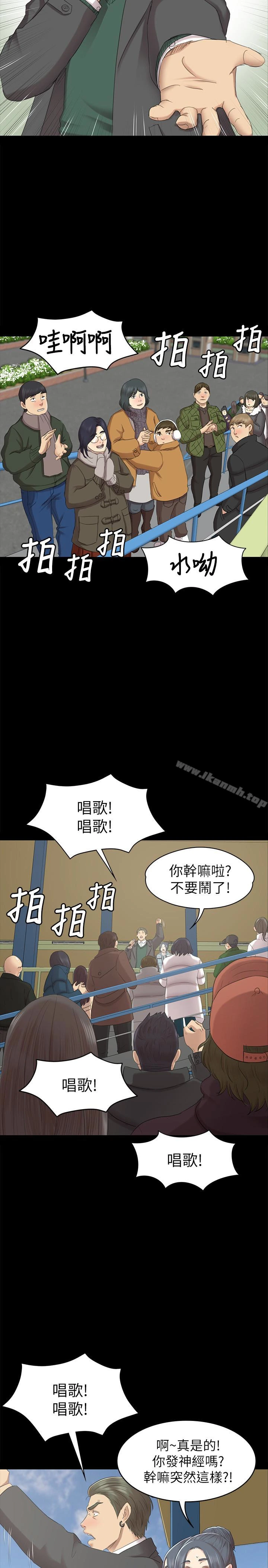 KTV情人 - 第68话-雪熙的觉醒 - page 28