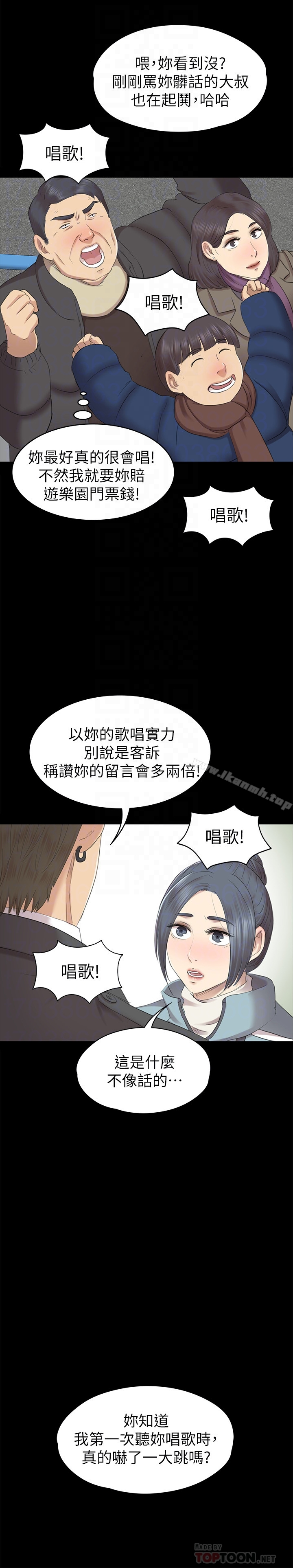 KTV情人 - 第68话-雪熙的觉醒 - page 31