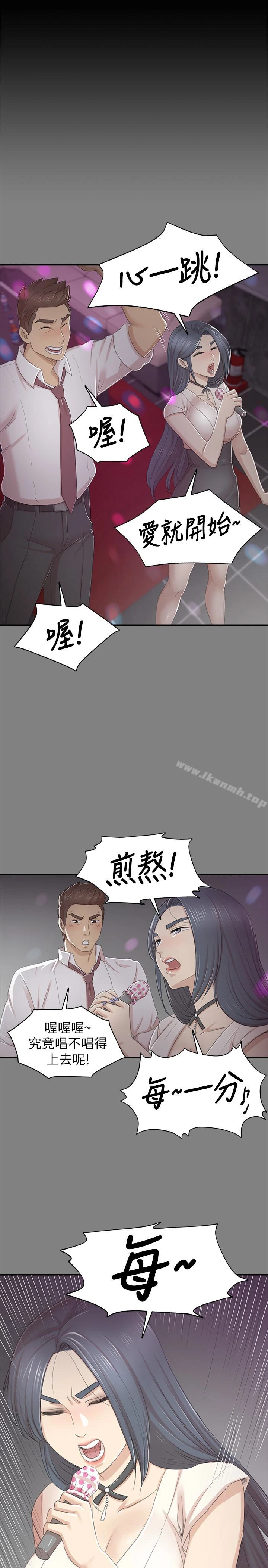 KTV情人 - 第68话-雪熙的觉醒 - page 32