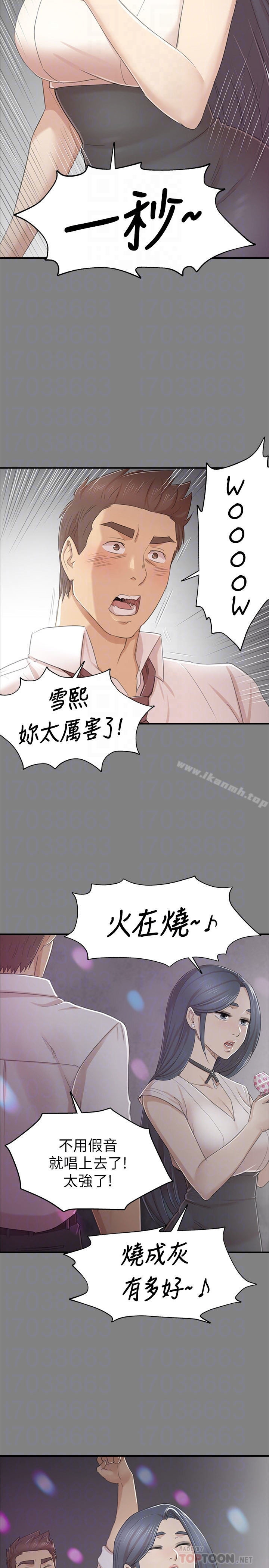 KTV情人 - 第68话-雪熙的觉醒 - page 33