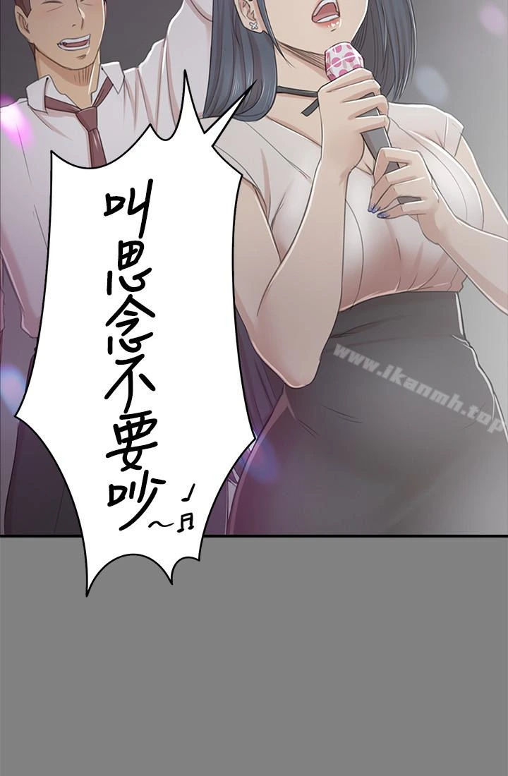 KTV情人 - 第68话-雪熙的觉醒 - page 34