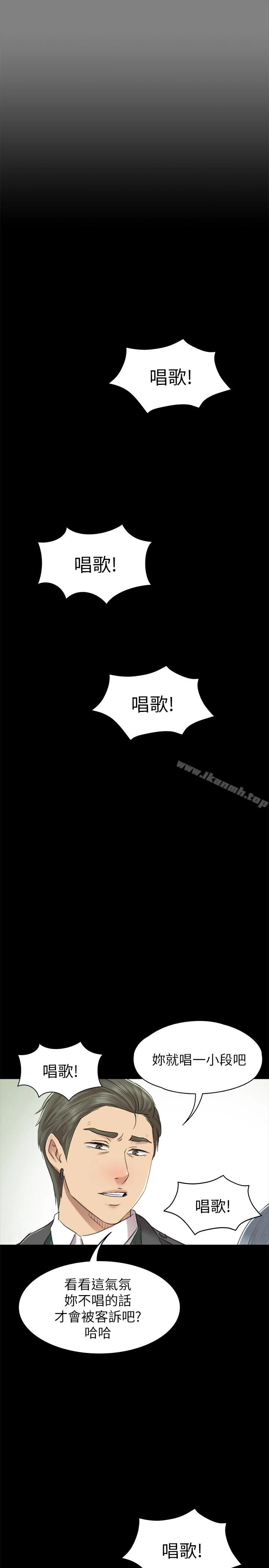 KTV情人 - 第68话-雪熙的觉醒 - page 37