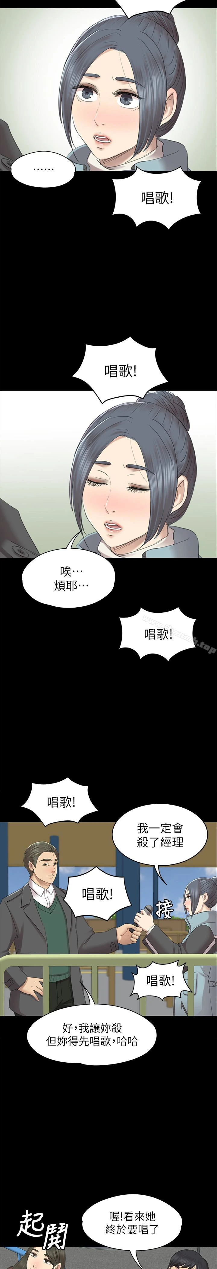 KTV情人 - 第68话-雪熙的觉醒 - page 38